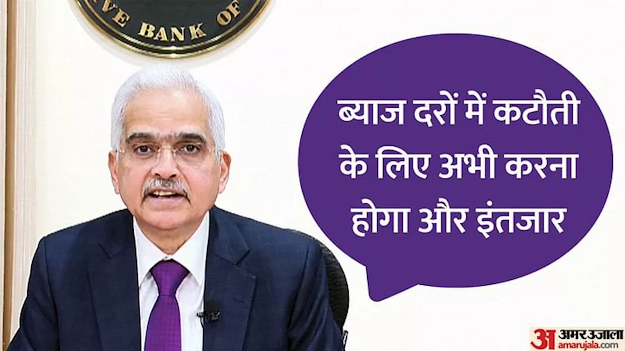 RBI June MPC: एमपीसी ने लगातार आठवीं बार रेपो रेट में नहीं किया कोई बदलाव, आरबीआई गवर्नर शक्तिकांत दास का एलान