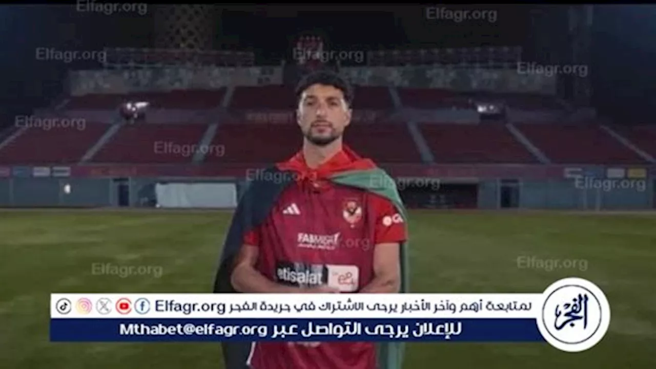 عاجل.. أول تحرك من الأهلي بعد إصابة وسام أبو علي مع منتخب فلسطين