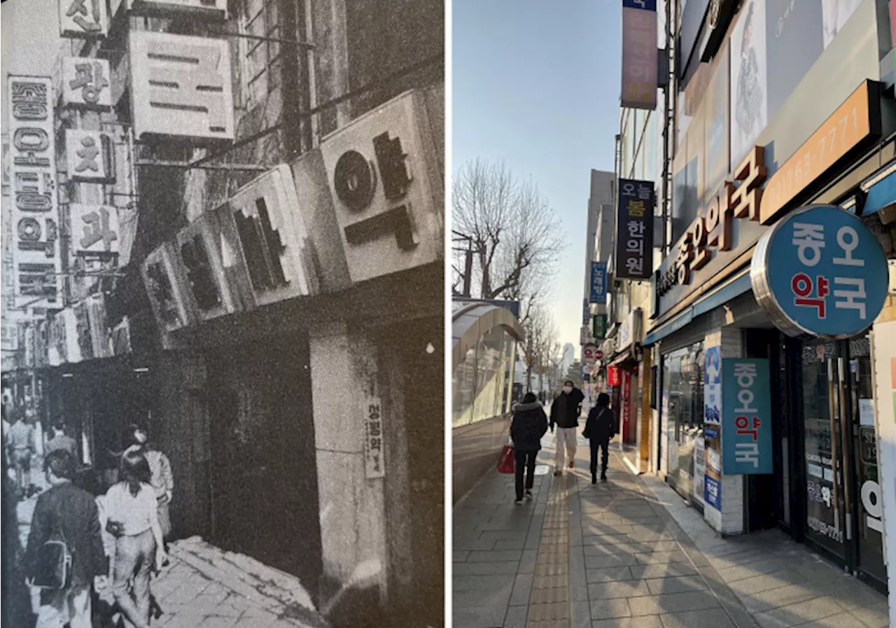 [반세기, 기록의 기억] (126) 종로5가 약국 거리