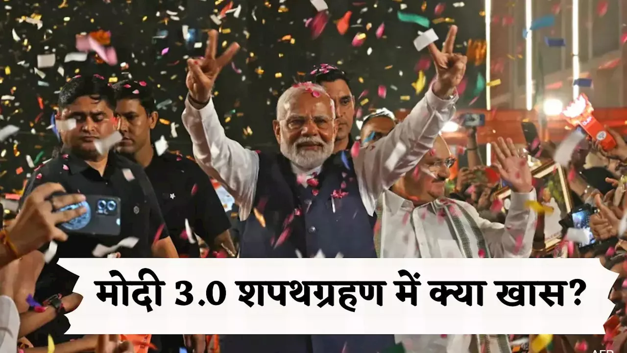 मोदी 3.0 शपथग्रहण समारोह में ट्रांसजेंडरों और सफाई कर्मचारियों को भी न्योता, सुरक्षा ऐसी कि परिंदा भी पर न मार पाए