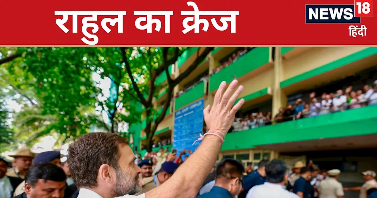 क्‍या ये नतीजों का असर... या बढ़ रही है राहुल गांधी की फैन फॉलोइंग, इस फोटो से आ जाएगा समझ