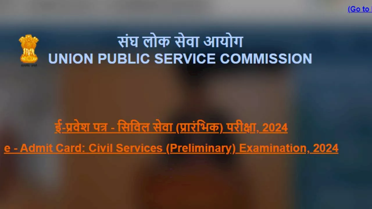 UPSC Pre Admit Card: यूपीएससी ने जारी किया प्री परीक्षा का एडमिट कार्ड, इस लिंक से करें डाउनलोड