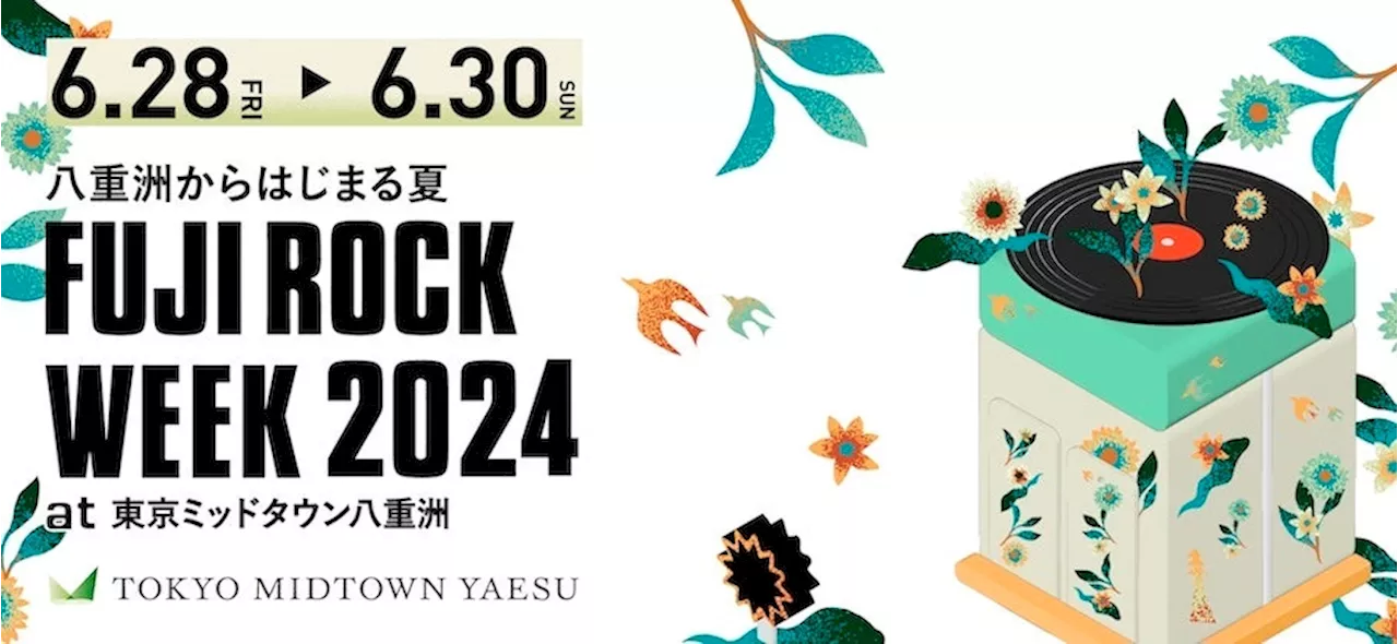 【東京ミッドタウン八重洲】東京のまんなか、八重洲でフジロックが楽しめる!? FUJI ROCK WEEK 2024 at 東京ミッドタウン八重洲 6月28日(金) ～ 30日(日) 開催