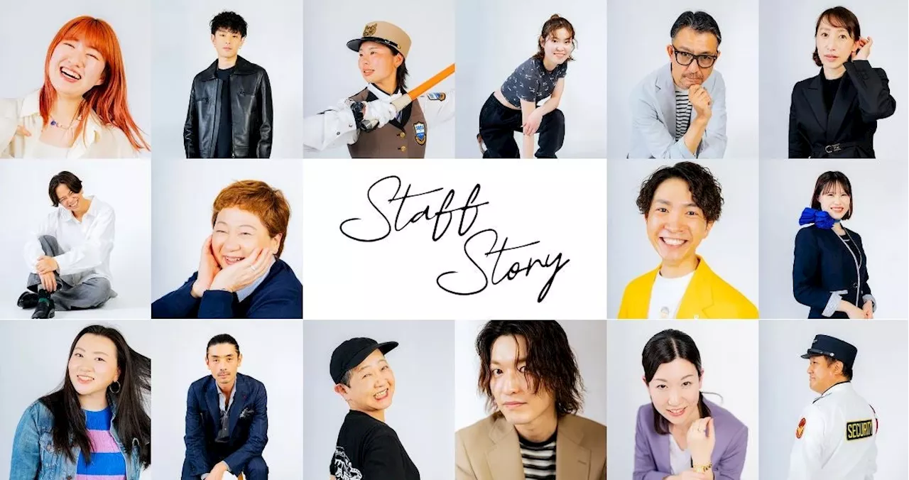 御殿場アウトレットで働くスタッフが語る想いや奮闘を綴った「STAFF STORY」公開