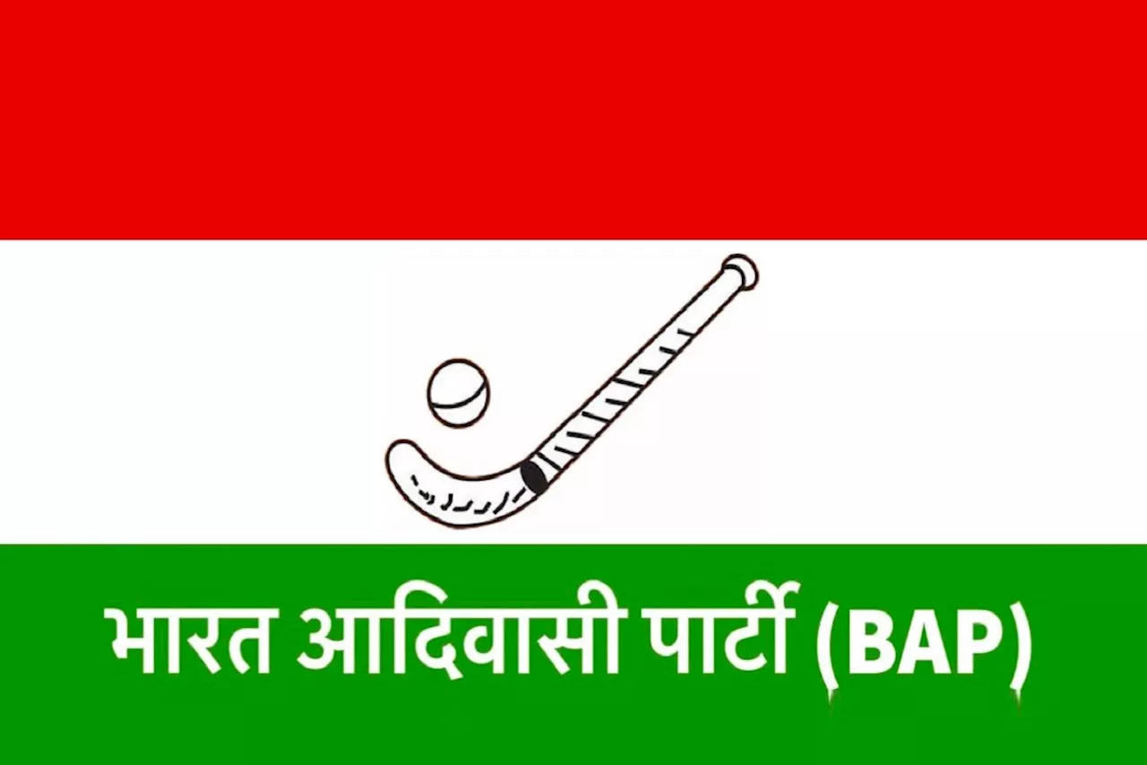 Rajasthan Politics : BAP क्या NDA में होगी शामिल! बांसवाड़ा सांसद राजकुमार रोत ने कहीं बड़ी बात