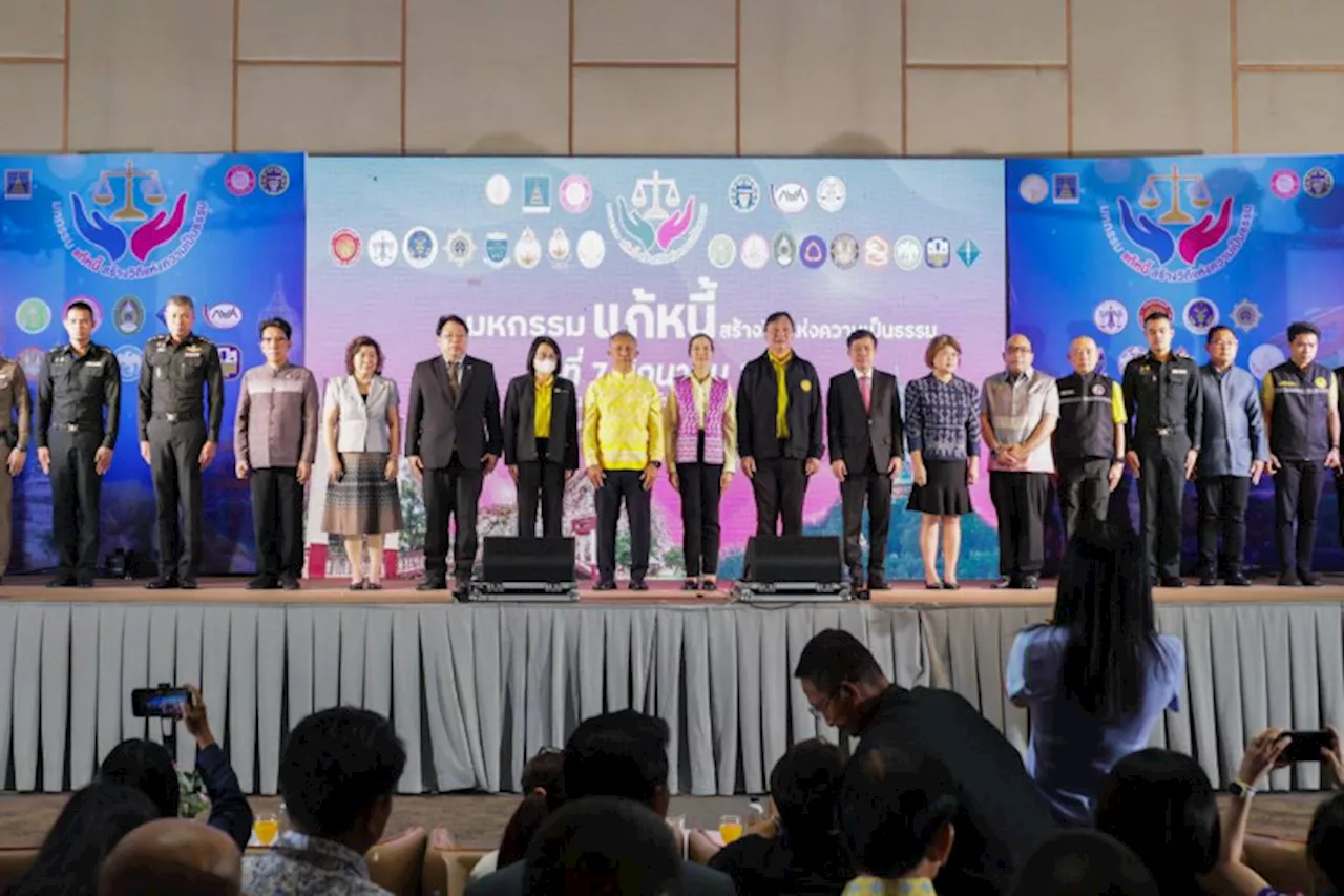 กระทรวงยุติธรรม โดยกรมคุ้มครองสิทธิฯ ร่วมกับ กรมบังคับคดี และ สยจ.ราชบุรี ลุยแก้หนี้เมืองราชบุรี