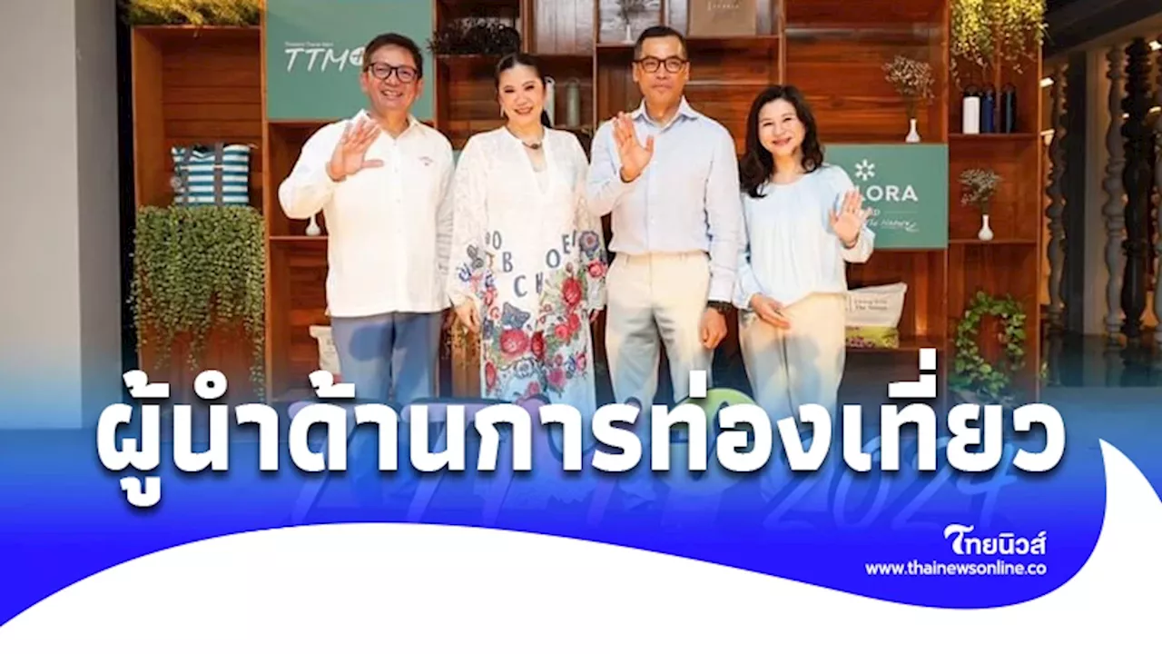 ไทย แสดงบทบาทผู้นำการท่องเที่ยวระดับภูมิภาค จัดงานส่งเสริมการขาย TTM+ 2024