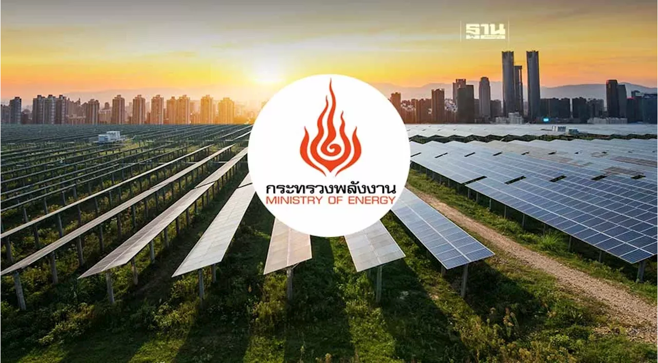 เปิดไทม์ไลน์รับฟังความเห็นแผน 'PDP 2024' ทั่วประเทศ เช็ควัน-ช่องทางที่นี่