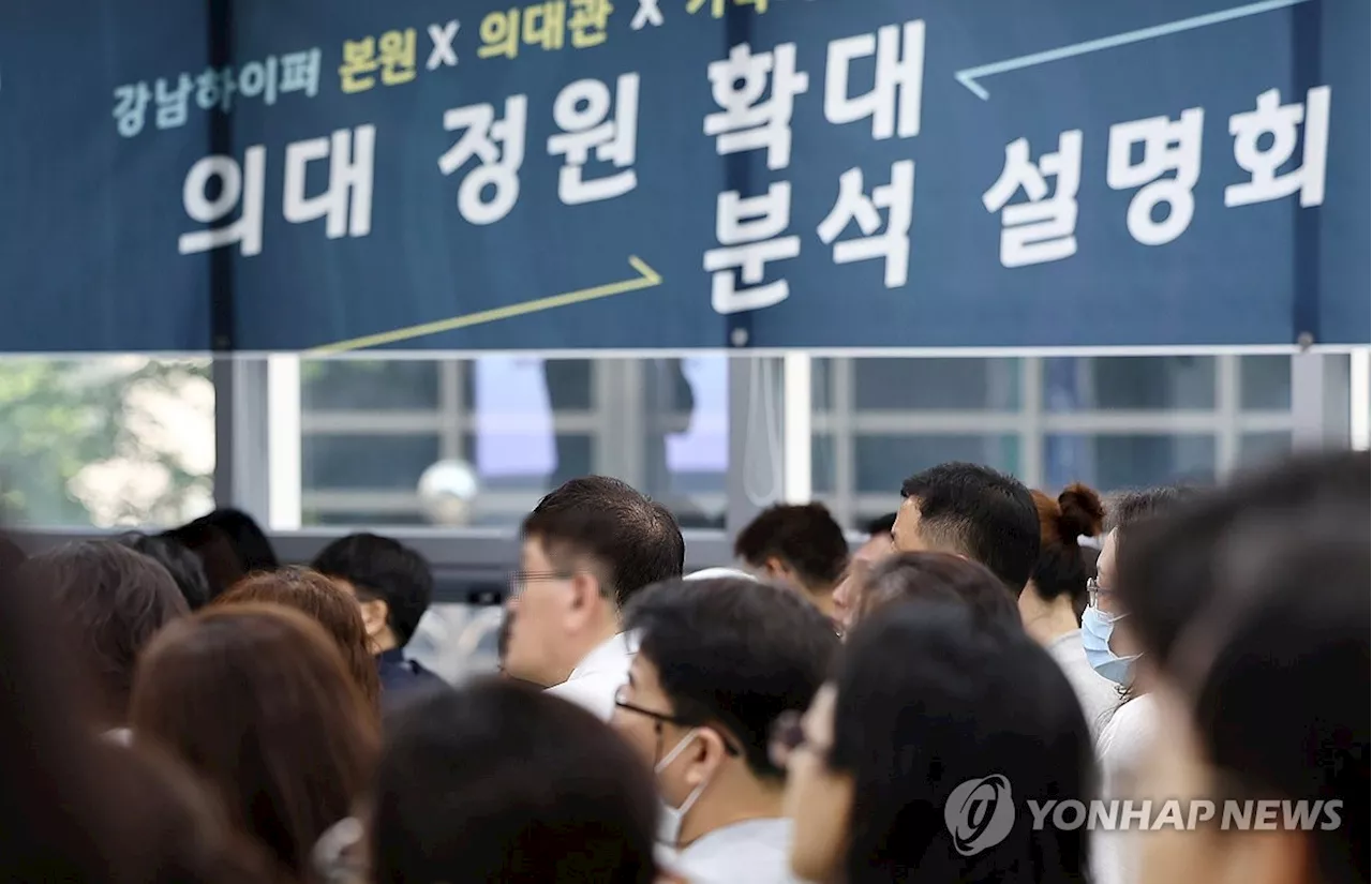 '킬러 배제'에도 불수능 조짐…입시 설명회·반수반 개강 봇물