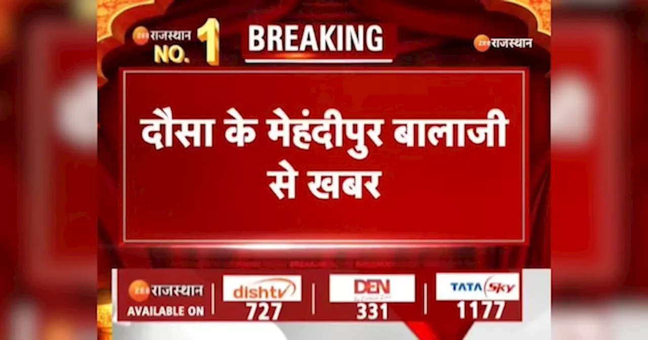 दौसा के मेहंदीपुर बालाजी में बड़ा हादसा, अनियंत्रित होकर स्लीपर बस पलटी, हादसे में 17 यात्री हुए घायल