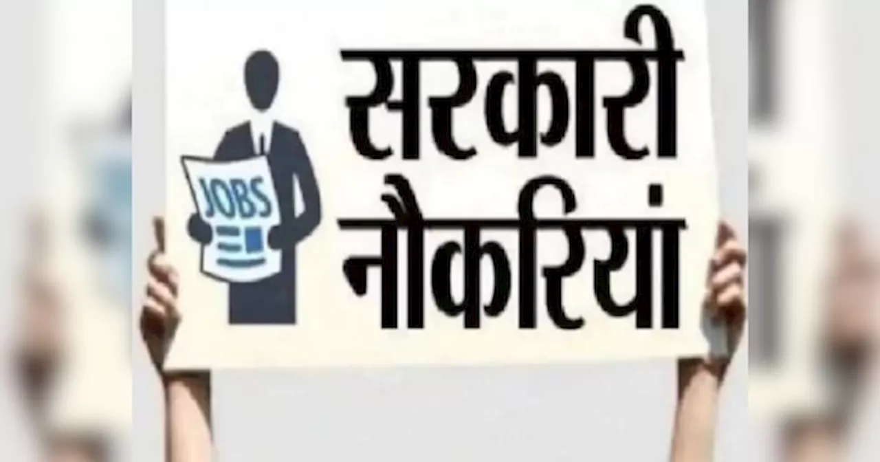 Bihar Jobs: चुनाव खत्म, बिहार में आ गई नौकरियों की बहार, स्वास्थ्य विभाग के बाद अब पंचायती राज विभाग में होगी बंपर भर्ती