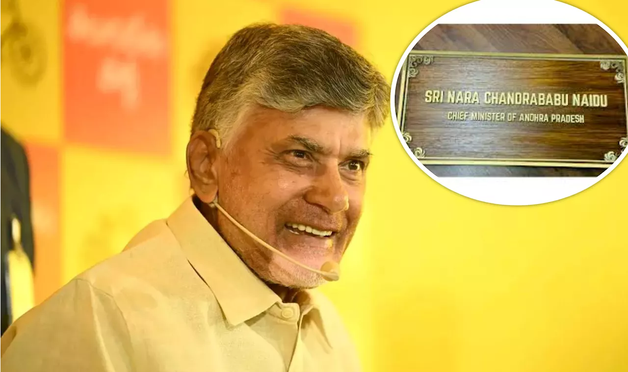 Chandrababu: ముఖ్యమంత్రిగా చంద్రబాబు ప్రమాణం చేసే స్థలం ప్రత్యేకత ఏమిటో తెలుసా?