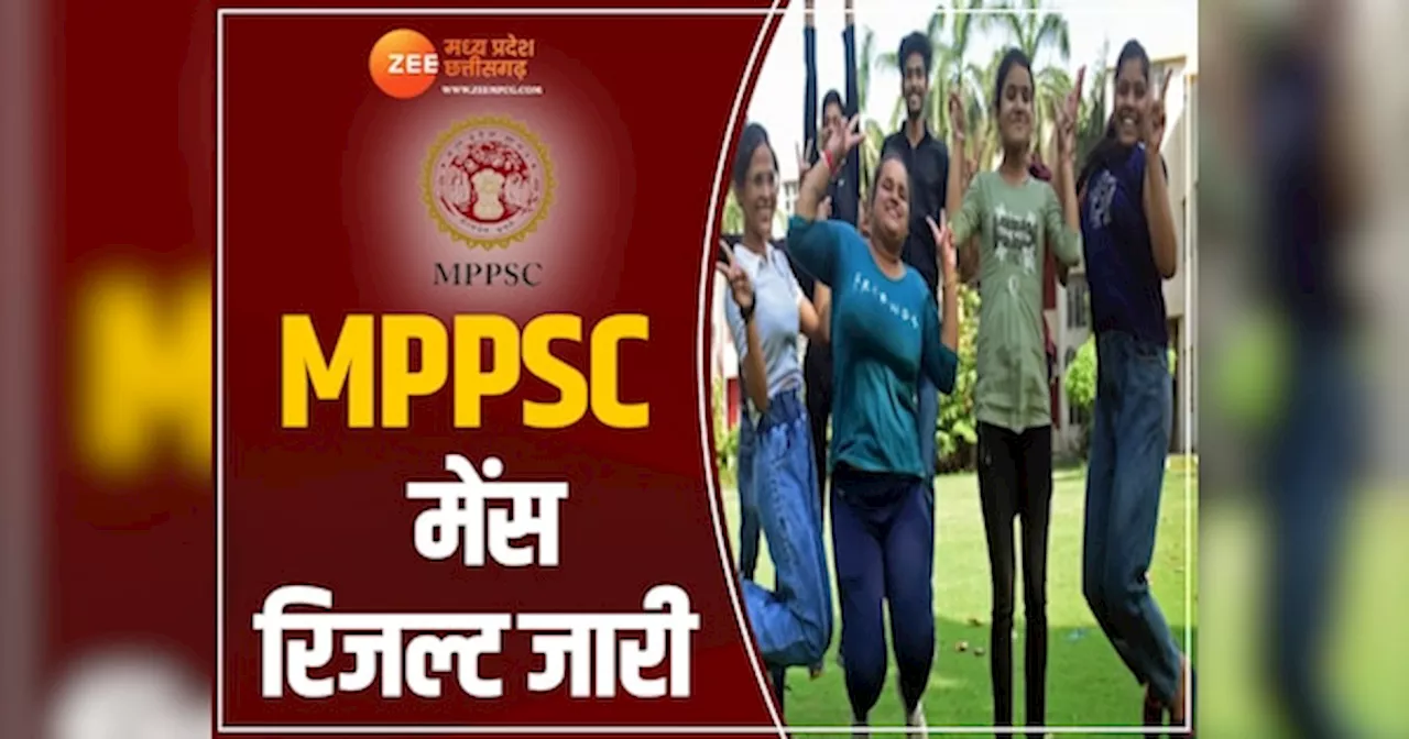 MPPSC Mains 2022 Result: MPPSC 2022 मेंस परीक्षा का रिजल्ट जारी, ऐसे करें डाउनलोड