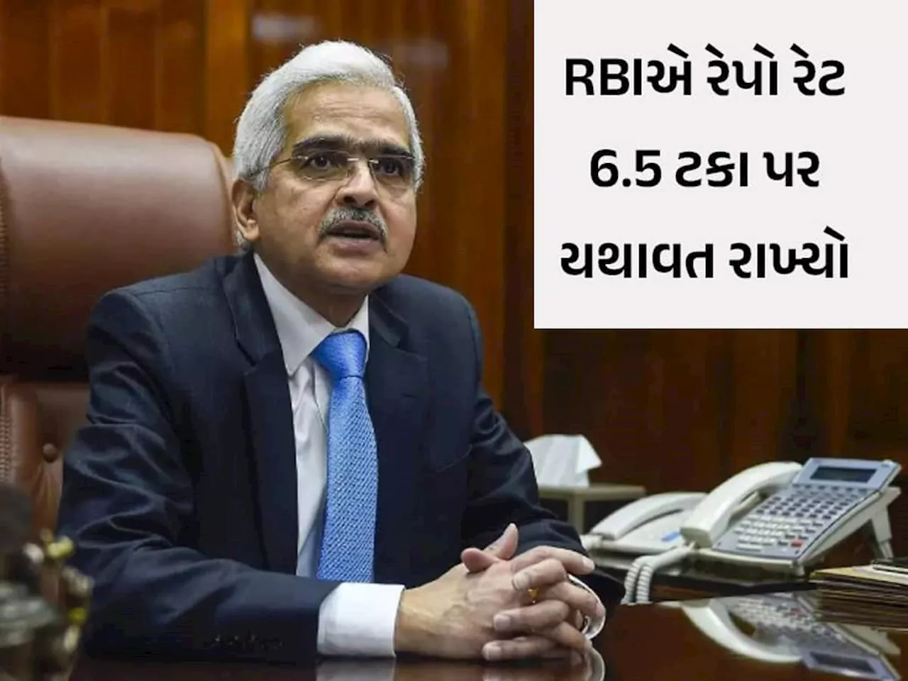 Repo rate is unchanged: મધ્યમવર્ગની આશાઓ પર પાણી ફરી વળ્યું, અત્યારે તમને સસ્તી લોનનો લાભ નહીં મળે