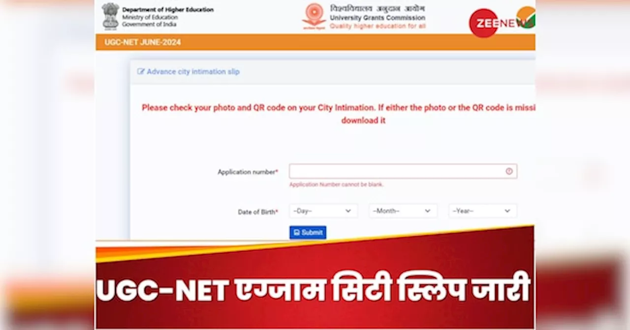 UGC NET एग्जाम सिटी स्लिप ugcnet.nta.ac.in पर जारी; जरूर चेक कर लें ये चीज