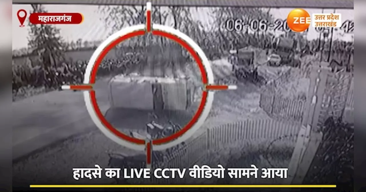 Video: बोलेरो वाले की सूझ-बूझ से बाल-बाल बच गई जान, हादसे का LIVE CCTV Video