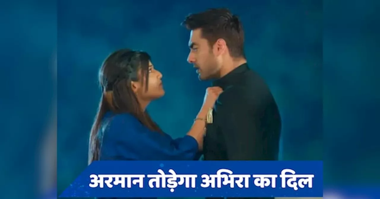 YRKKH 7 June Spoiler: अरमान की इस बात पर आया अभिरा को गुस्सा, रूही की भी बोलती की बंद