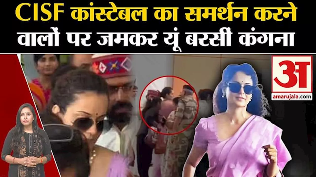 Kangana Ranaut Slapped:किसान आंदोलन की सुगबुगाहट हुई तेज, जानें एक्ट्रेस ने सोशल मीडिया पर क्या कहा।