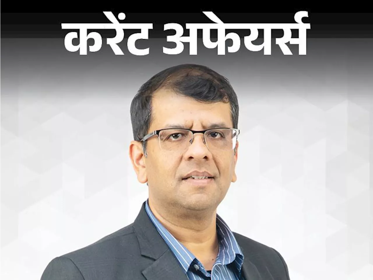 करेंट अफेयर्स 08 जून: समीर बंसल PNB मेटलाइफ इंडिया के MD और CEO बने, रामोजी ग्रुप के चेयरमैन रामोजी राव का ...