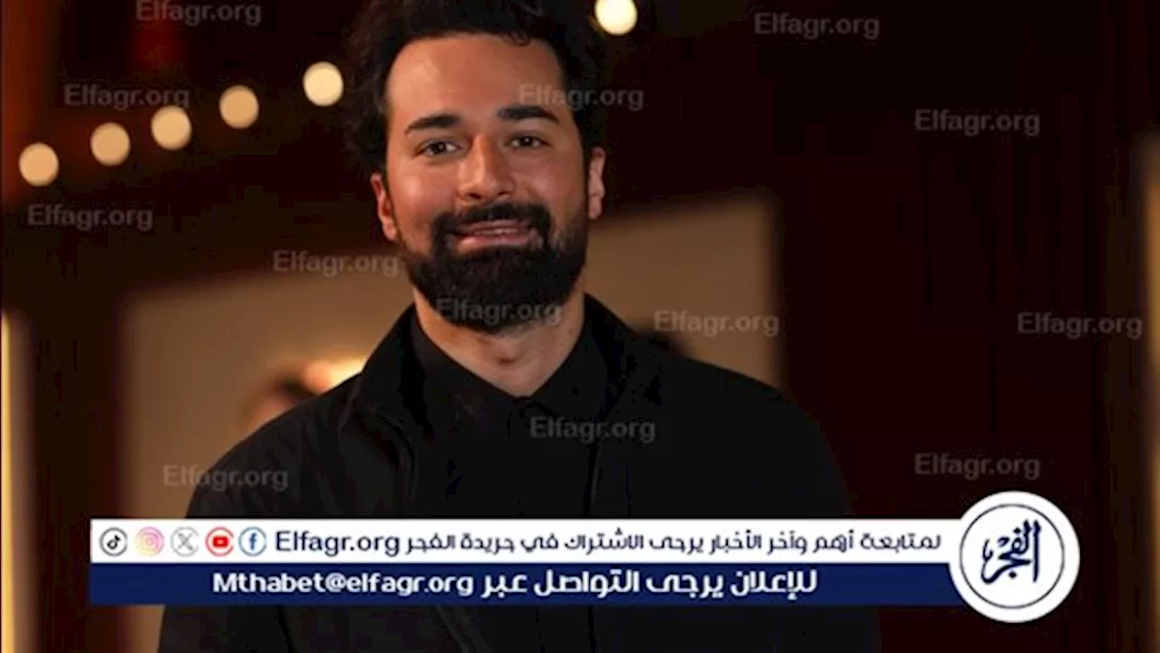 أحمد حاتم يكشف تفاصيل لأول مرة عن حياته الشخصية.. فيديو