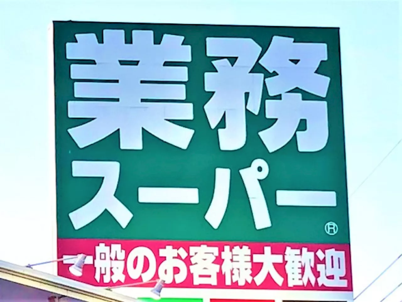 「大当たり」キターーーーッ♡♡【業務スーパー】新商品！常にストックしたい「冷凍揚げ物」