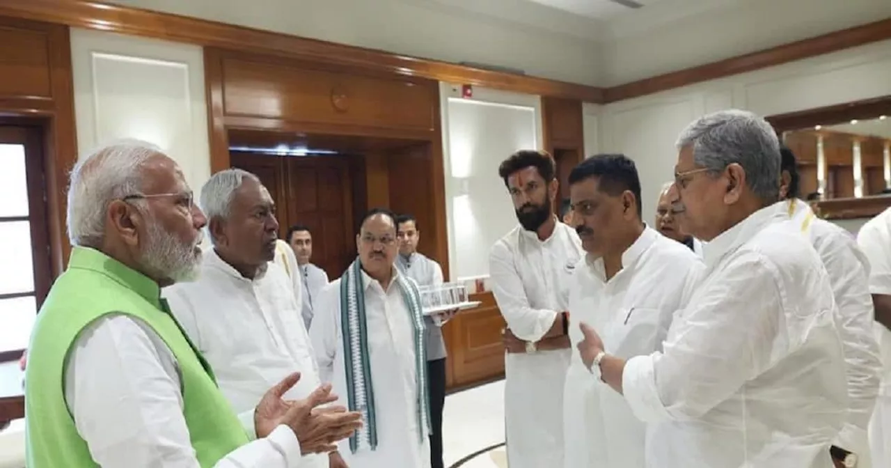 Bihar Minister In Modi Cabinet: मोदी कैबिनेट में बिहार से कौन बनेंगे मंत्री? पिछली बार 4 इस बार 10, नीतीश-च...