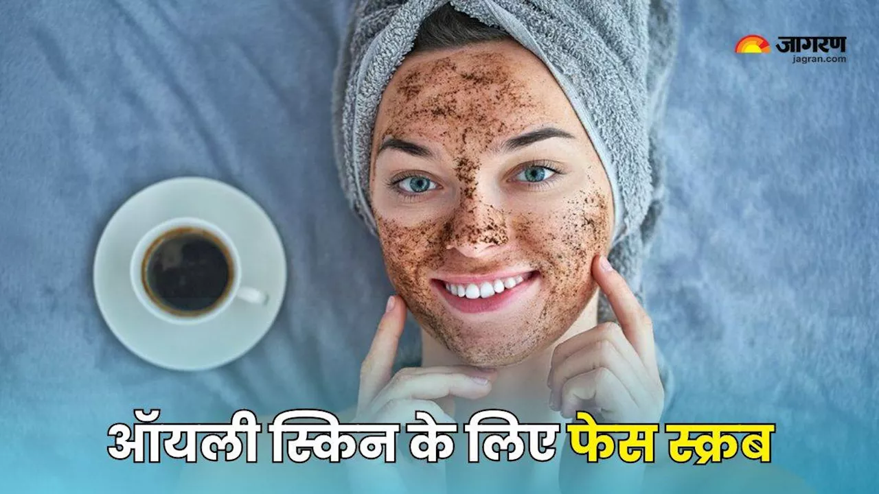 गर्मियों में स्किन की ऑयलीनेस ने कर दिया है परेशान, तो आजमाएं ये DIY Face Scrubs