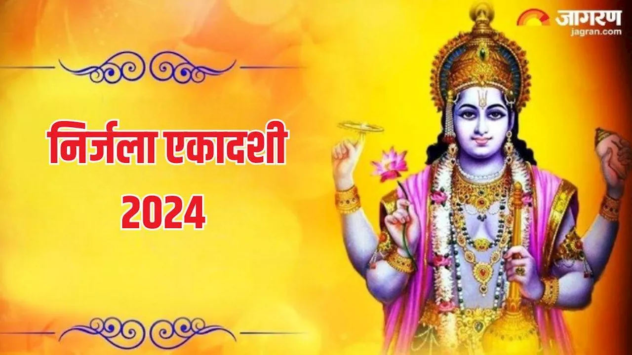 Nirjala Ekadashi 2024: इन महिलाओं को नहीं करना चाहिए निर्जला एकादशी व्रत? जानें इसके नियम