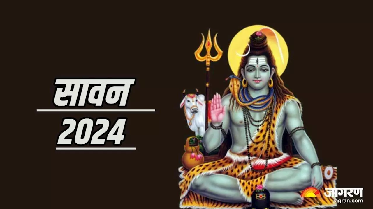 Sawan 2024: जल्द शुरू हो रहा है सावन का महीना, इन तरीकों से करें शिव जी को प्रसन्न