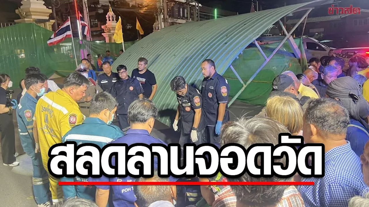 ข่าวสด