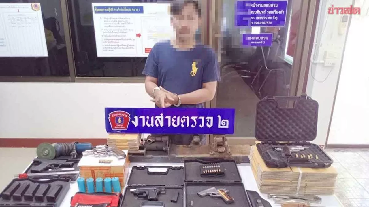 ข่าวสด