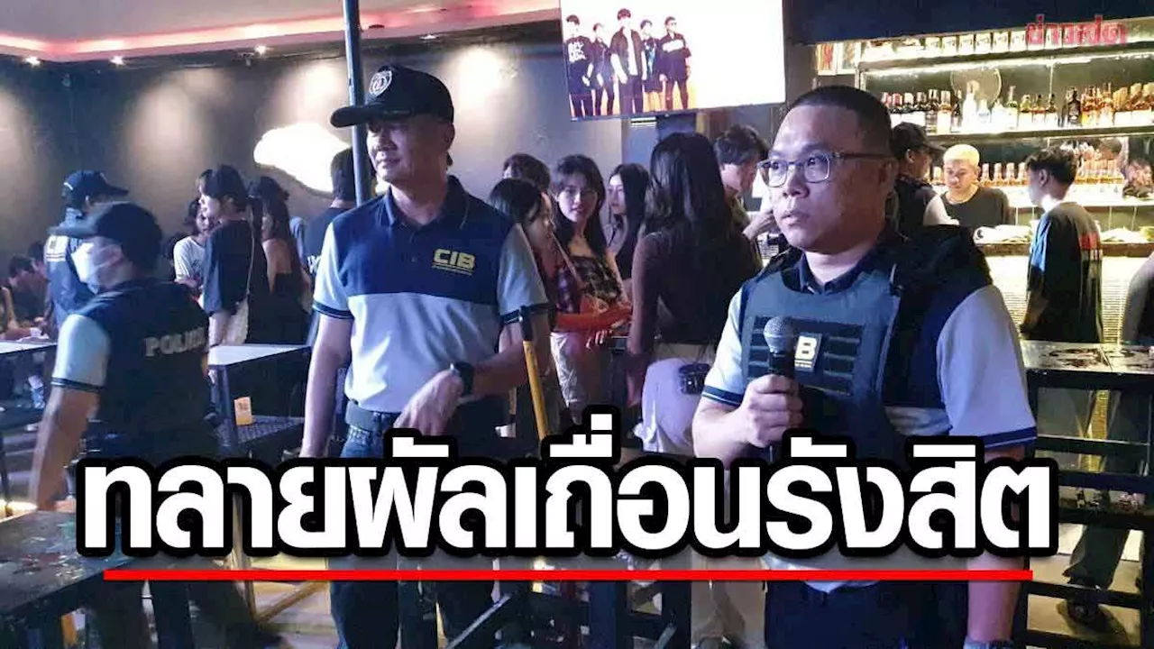 ข่าวสด