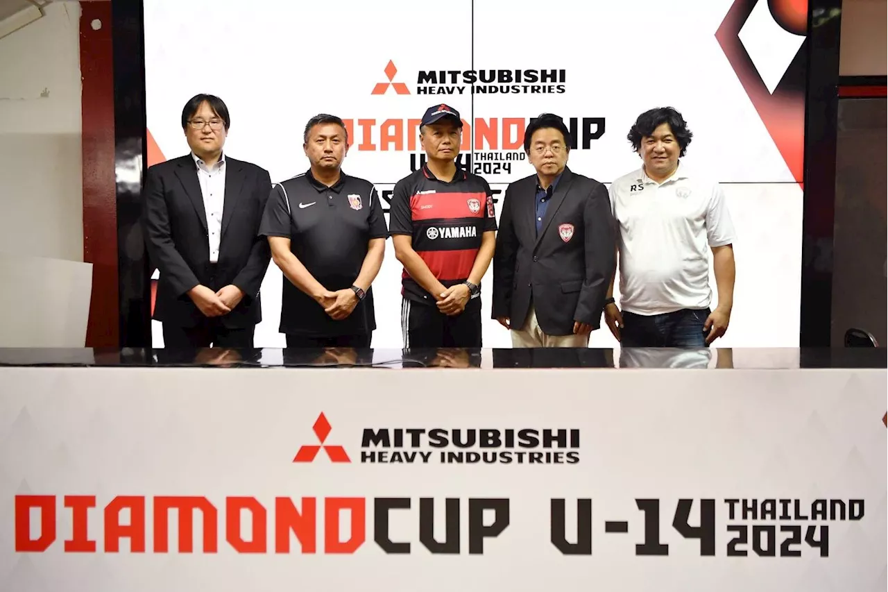 อูราวะนำทัพ! 8 ทีมดังยู-14 เตรียมโม่แข้งทัวร์นาเมนต์พิเศษ