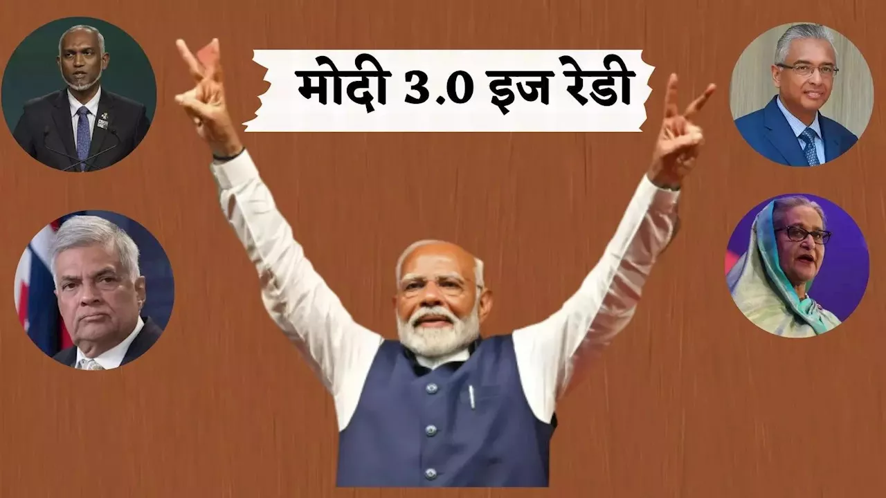 विदेशी मेहमानों की लिस्ट तैयार, पीएम मोदी के शपथग्रहण में आ रहे इन देशों के नेता, आप भी देख लीजिए