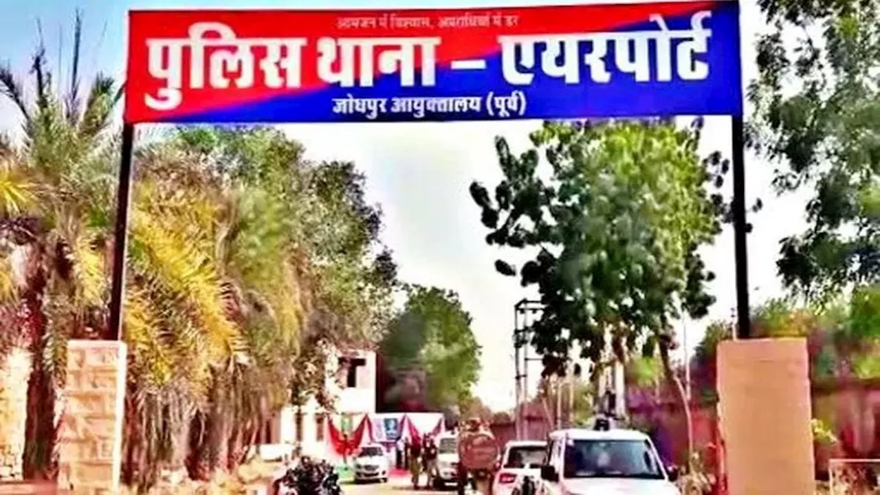 Jodhpur Crime : एलटी लाइन से बिजली चोरी, वीसीआर भरीने तो जेईएन को पीटा