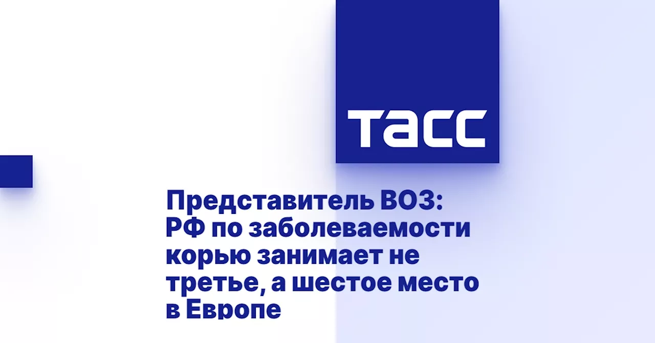 Представитель ВОЗ: РФ по заболеваемости корью занимает не третье, а шестое место в Европе