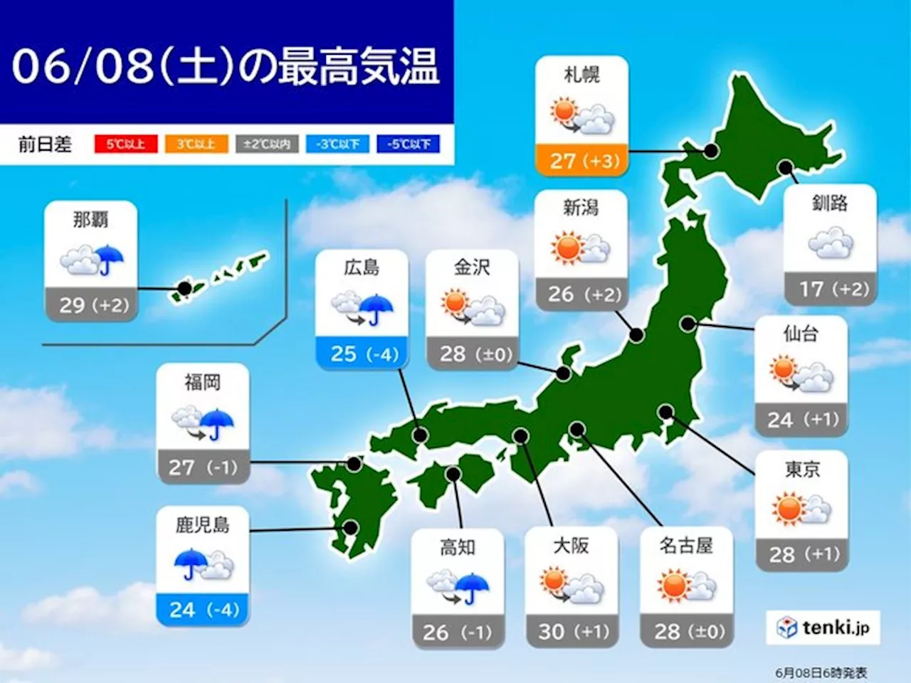 今日8日 暑さ対策を 本州の日本海側を中心に真夏日も 西からは雨雲接近(気象予報士 戸田 よしか 2024年06月08日)