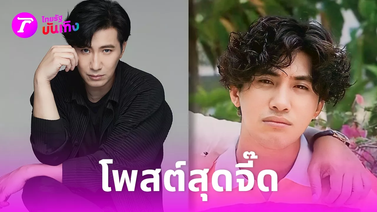 หนุ่ม กรรชัย โพสต์สุดจี๊ด ไม่มีค่าตัวร้องเพลงแพงๆ แต่ค่าตัวการแสดงไม่ธรรมดา