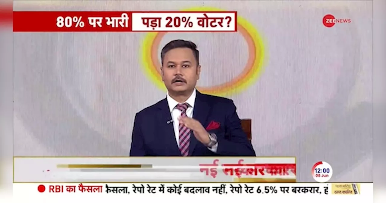 यूपी में मुसलमानों ने बदले लोकसभा चुनाव नतीजे?