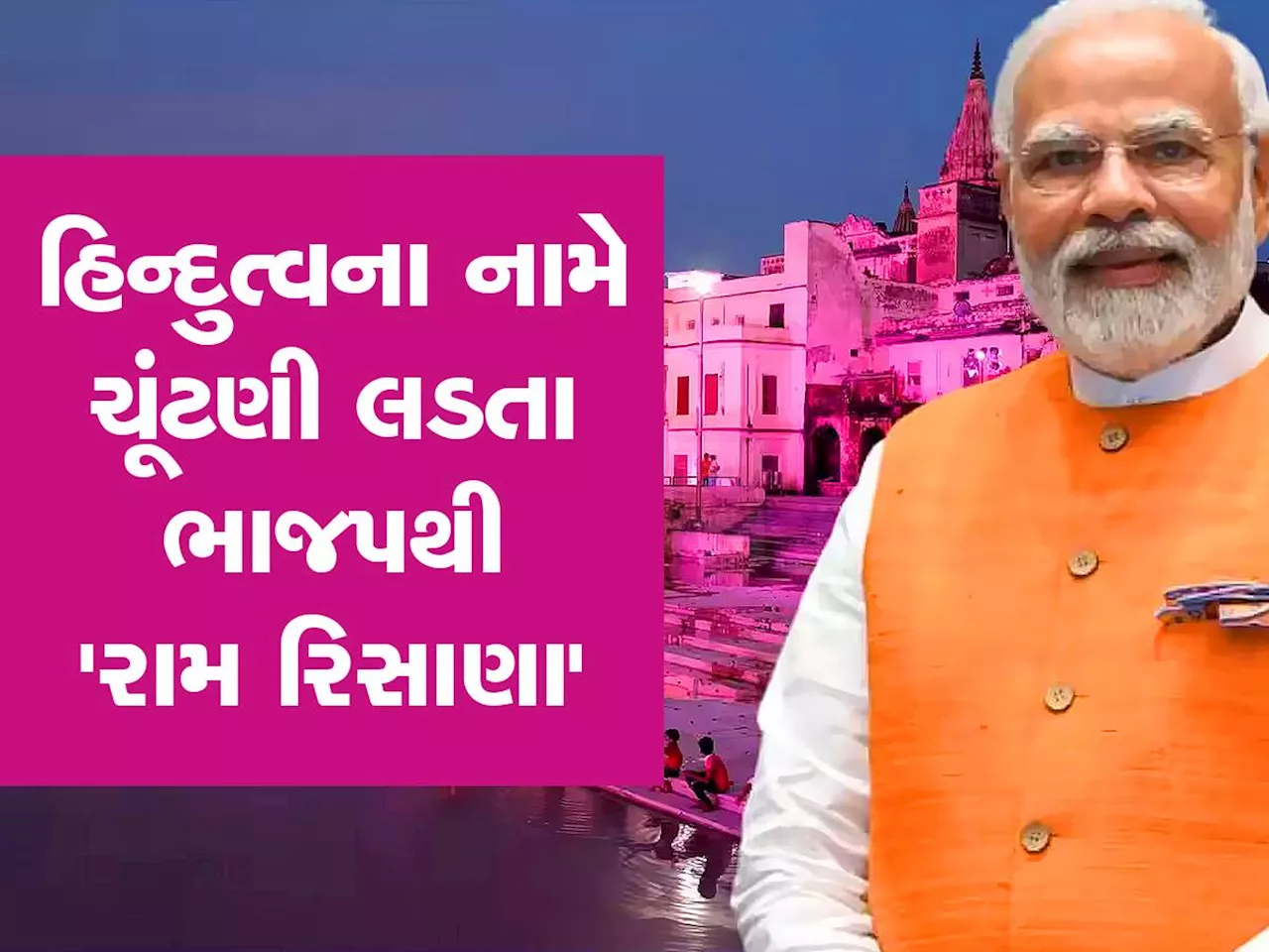 2029 છોડો 2027માં યોગી ઘરભેગા થઈ જશે? ભાજપ માટે ખતરાની ઘંટડી!