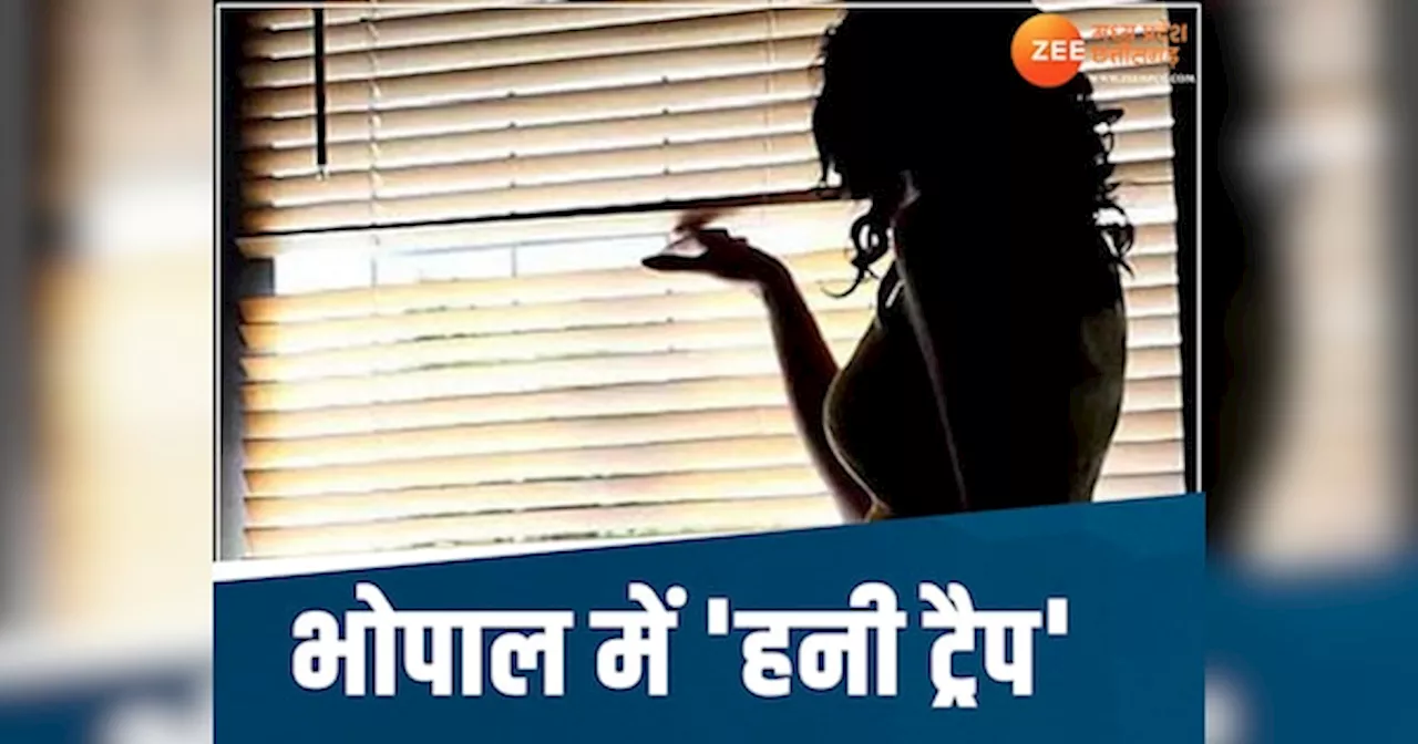 Honey Trap: MP में हुस्न के जाल में फंसाने की कोशिश! मंत्री के पूर्व OSD से 2 करोड़ की डिमांड