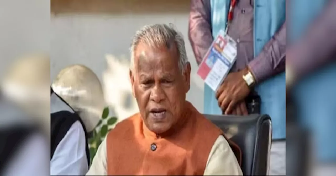 Jitan Ram Manjhi: शपथ ग्रहण से पहले जीतन राम मांझी के नेता का बड़ा बयान, मंत्री बनाए जाने की मांग