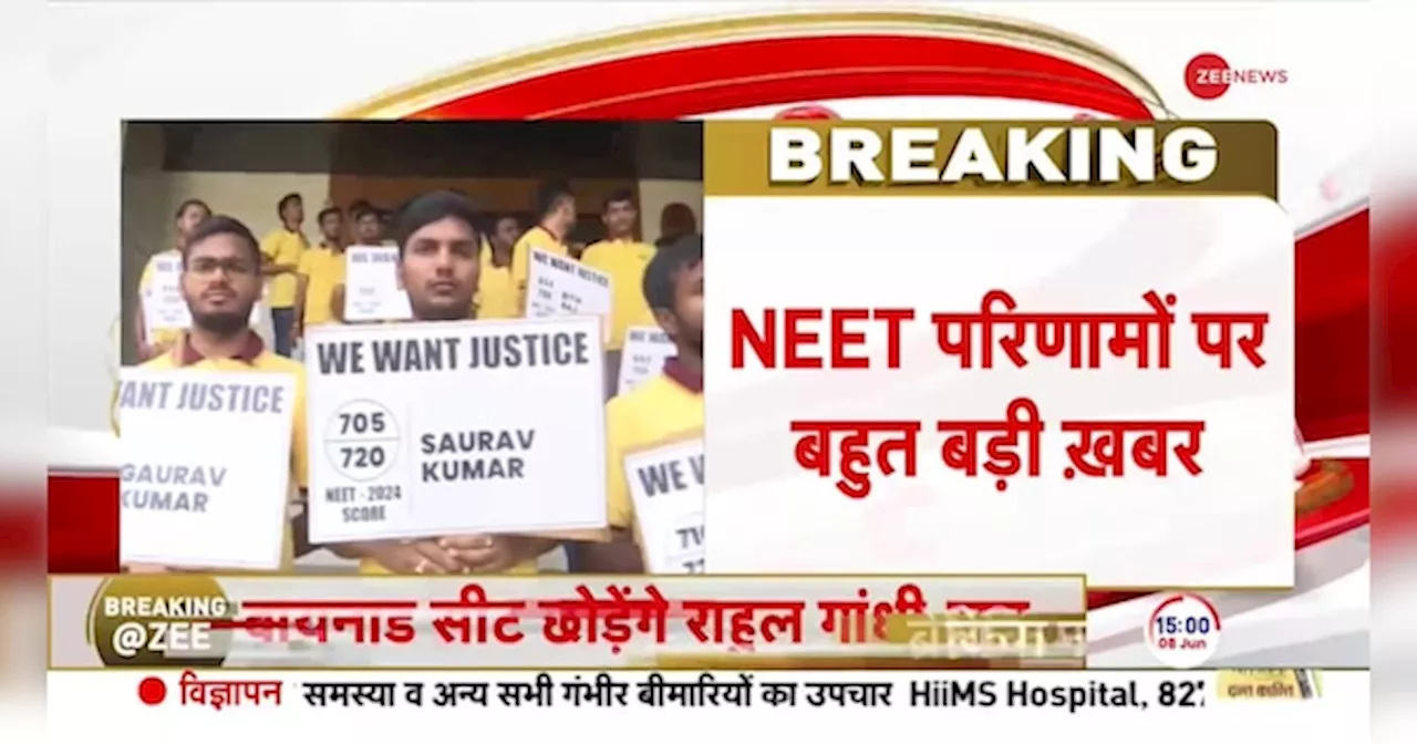 NEET परिणामों पर Zee News की खबर का हुआ बड़ा असर