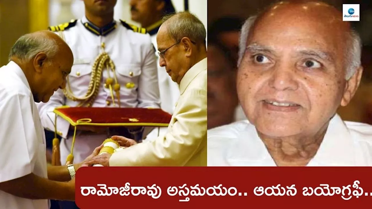 Ramoji Rao Biography: సైకిల్‌పై పచ్చళ్లు విక్రయించిన రామోజీ.. వేలకోట్లకు అధిపతి ఎలా అయ్యాడో తెలుసా?