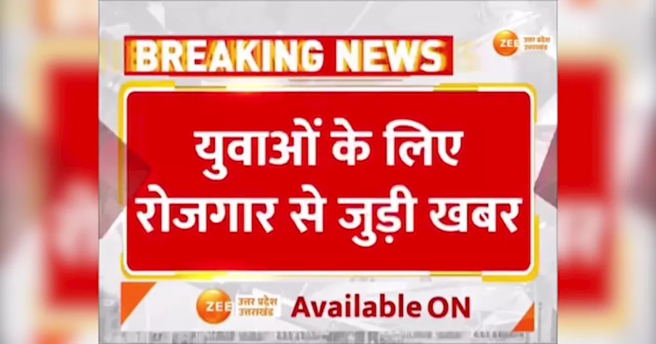 Video: चुनाव के बाद एक्शन में सीएम योगी, यूपी में खाली पड़े करीब 5 हजार पदों पर भर्ती की कवायद तेज