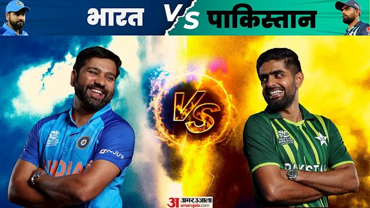 IND vs PAK Live Score: न्यूयॉर्क में भारत-पाकिस्तान का महामुकाबला, देखें 2022 T20 WC से कितनी बदली दोनों टीमें