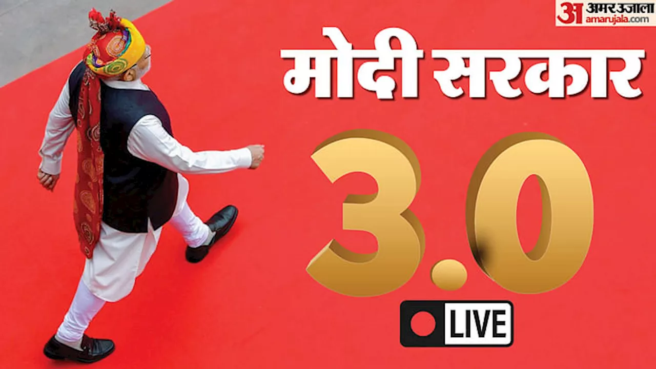 PM Modi Oath Live: शपथ ग्रहण समारोह में शामिल होने भारत पहुंचे मालदीव के राष्ट्रपति, मॉरीशस के पीएम भी आए