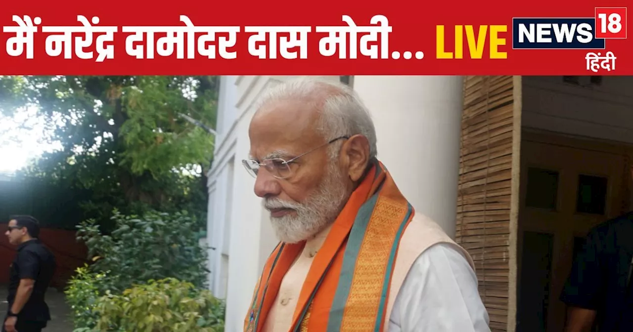 Narendra Modi Shapath Grahan LIVE: जयंत, नायडु, मांझी... इन सांसदों को आई कॉल, पीएम मोदी की कैबिनेट में सीट...