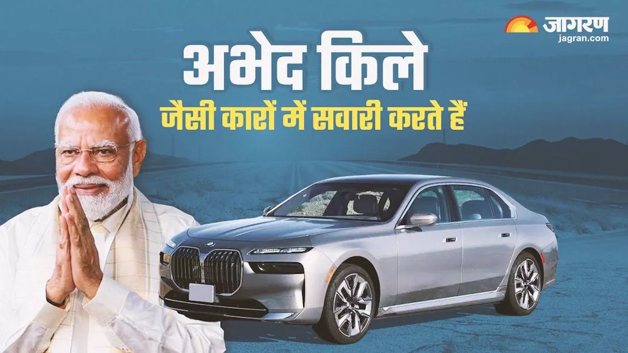 पीएम Narendra Modi की सुरक्षा करती हैं ये बेहतरीन कारें, जाने कैसा है Car Collection