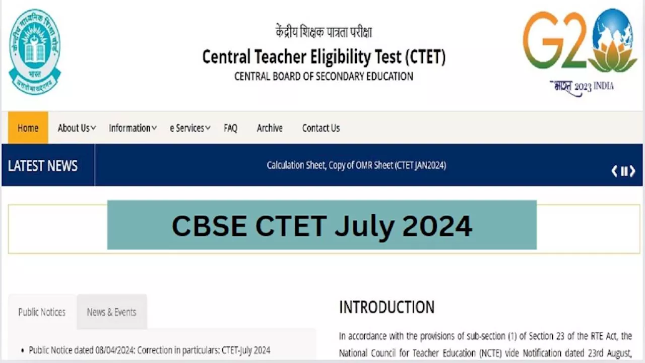 CBSE CTET 2024: केंद्रीय शिक्षक पात्रता परीक्षा के लिए जल्द जारी होगी एग्जाम सिटी स्लिप, इस डेट में आयोजित होगा एग्जाम